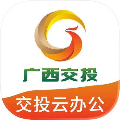 交投云办公
