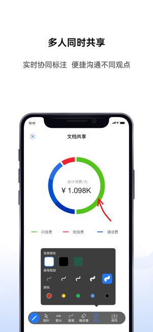 好信云会议截图