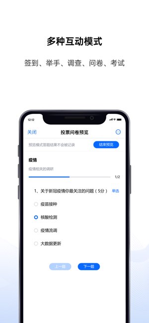 好信云会议截图