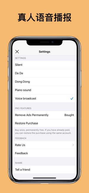 声音计算器截图