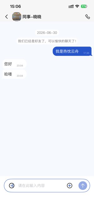 寰球淘企业通截图