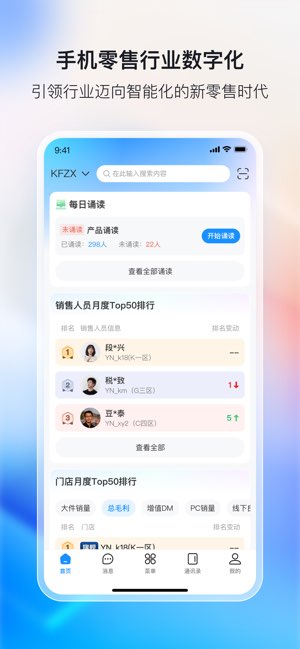 九机办公截图