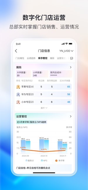 九机办公截图