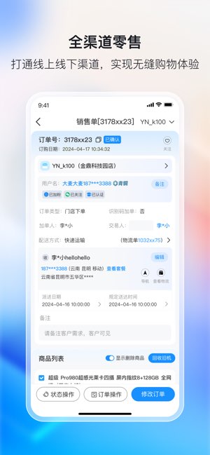 九机办公截图