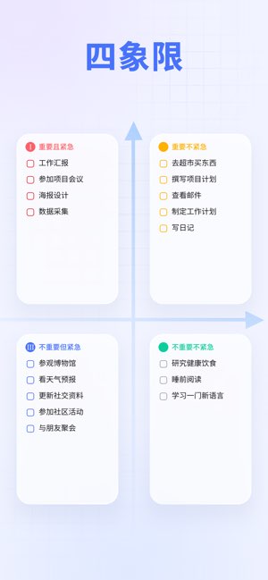 滴答清单截图