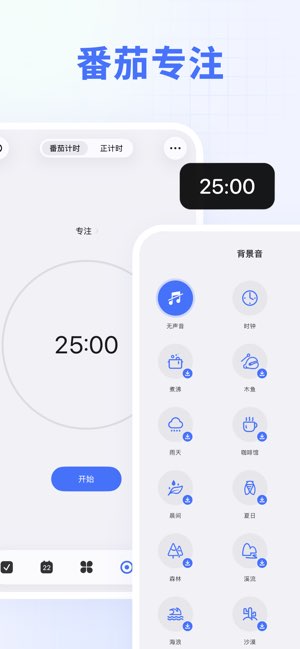滴答清单截图