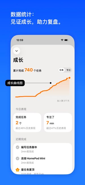 星清单截图