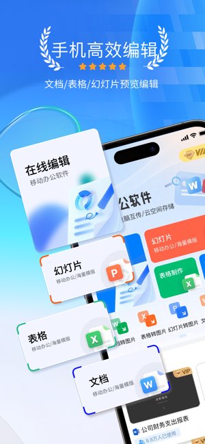 AI办公文档截图