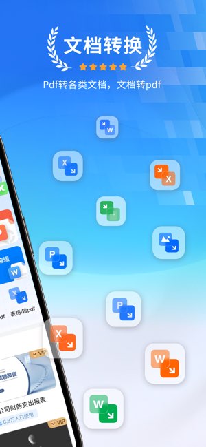 AI办公文档截图