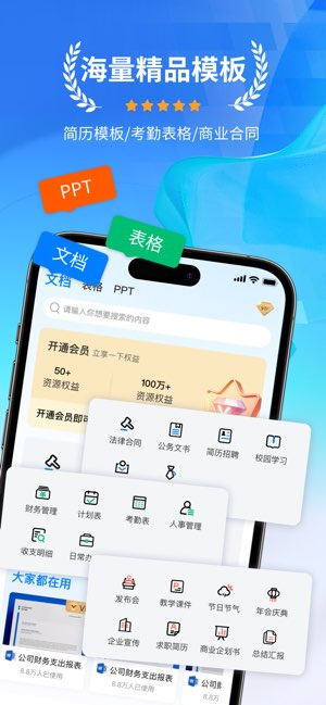 AI办公文档截图
