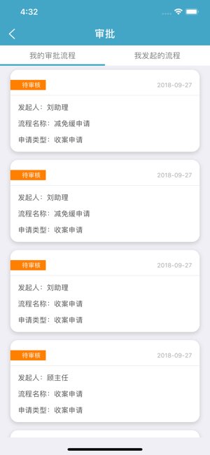 律师镖局截图