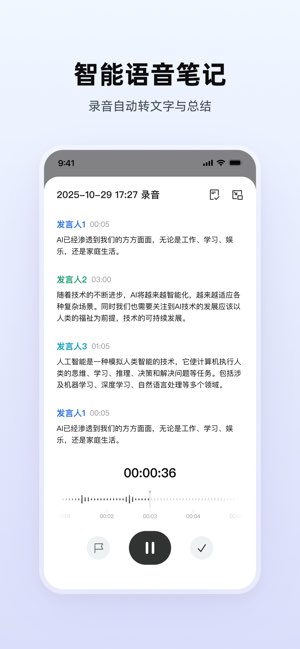 WPS笔记截图