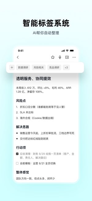 WPS笔记截图