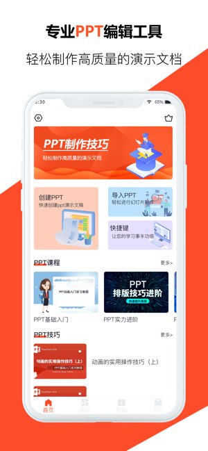 钱坤PPT截图