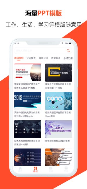 钱坤PPT截图
