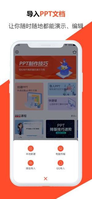 钱坤PPT截图