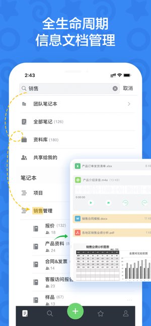印象TEAMS截图
