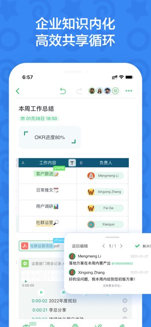 印象TEAMS截图