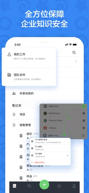 印象TEAMS截图
