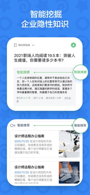印象TEAMS截图
