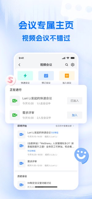 SChat截图