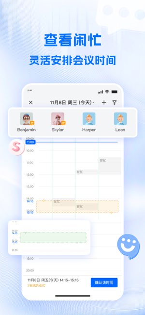 SChat截图