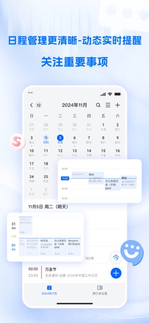 SChat截图