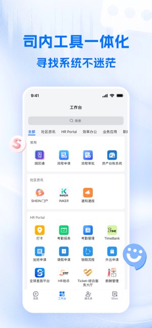SChat截图