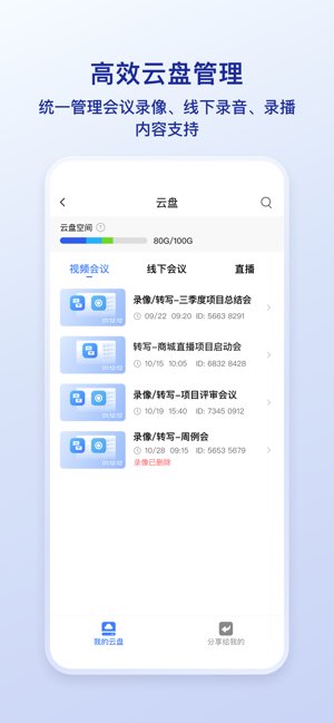 觅讯截图