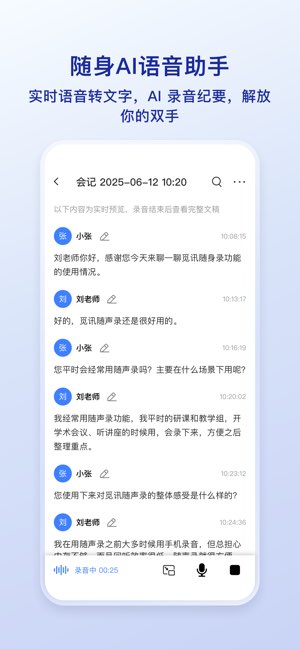 觅讯截图