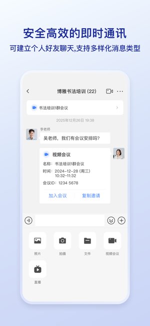 觅讯截图