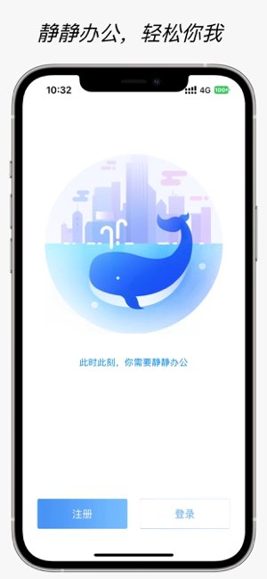 静静办公截图