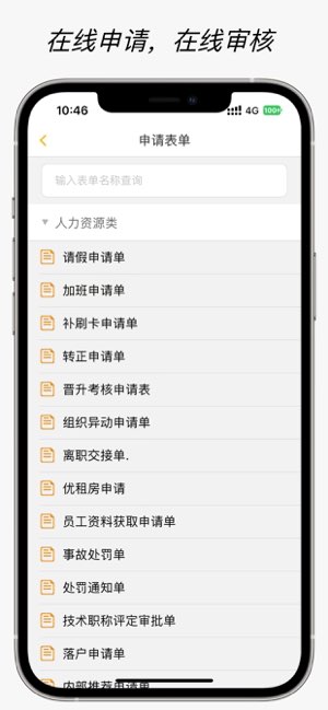 静静办公截图