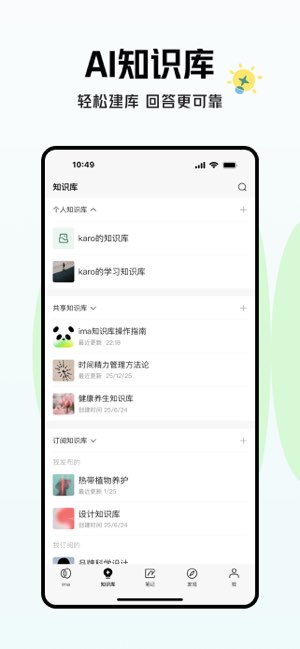ima截图