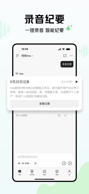 ima截图