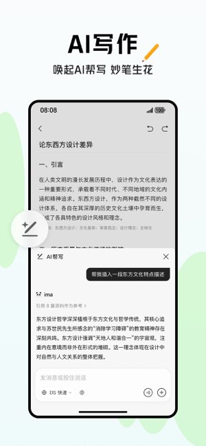 ima截图