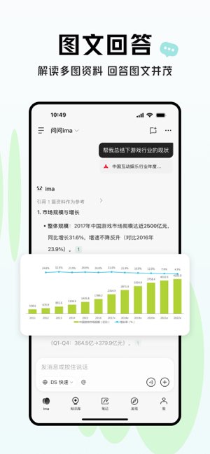 ima截图