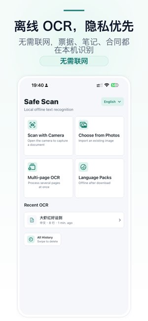Safe Scanner截图