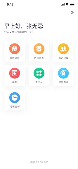 公博办公截图