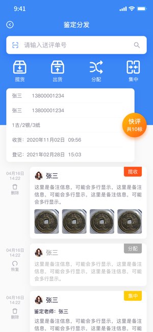 公博办公截图