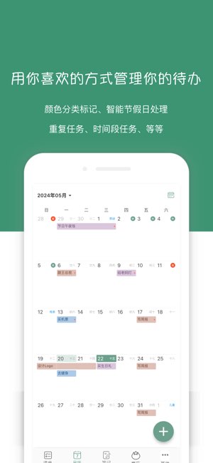 闪点清单截图