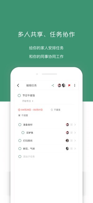闪点清单截图