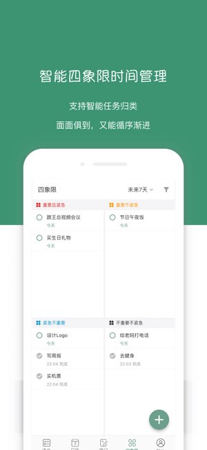闪点清单截图