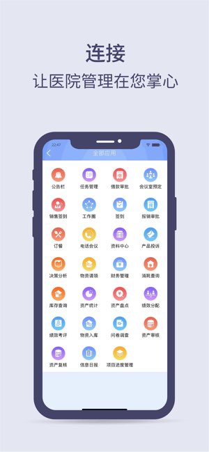 掌上办公截图
