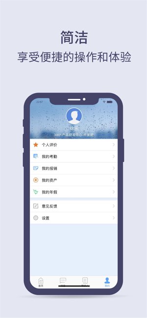 掌上办公截图