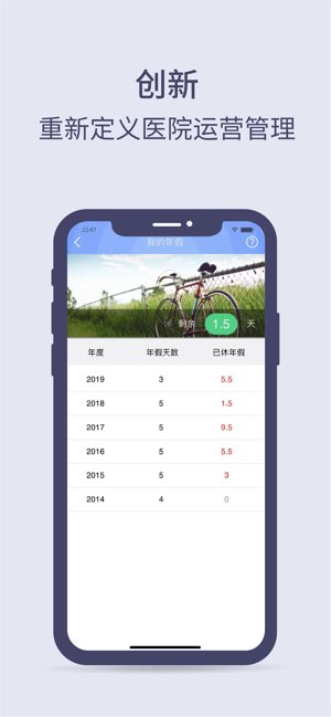 掌上办公截图