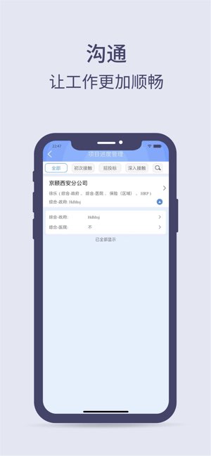 掌上办公截图