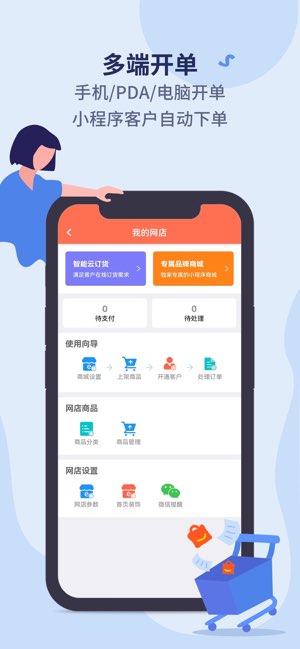 智能云ERP截图