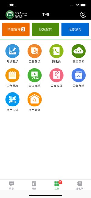 271协同办公截图