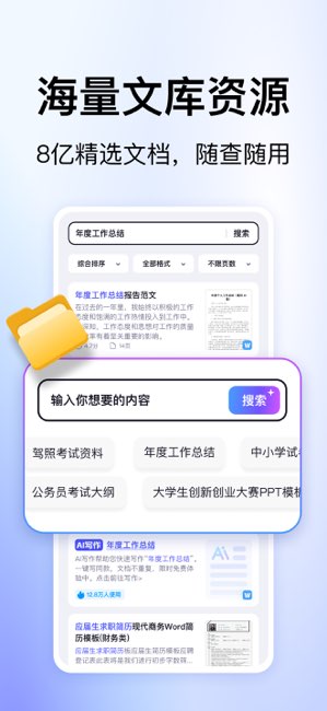 360文库截图